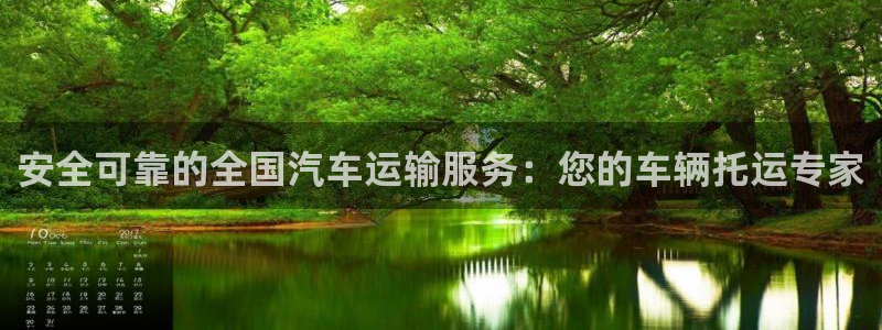 28圈加拿大官网：安全可靠的全国汽车