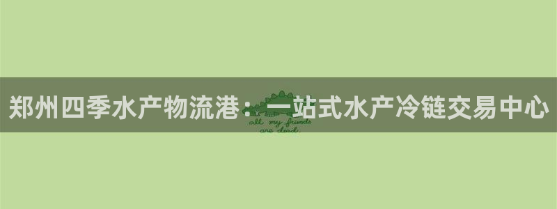 28圈客服一直不回消息怎么办：郑州四