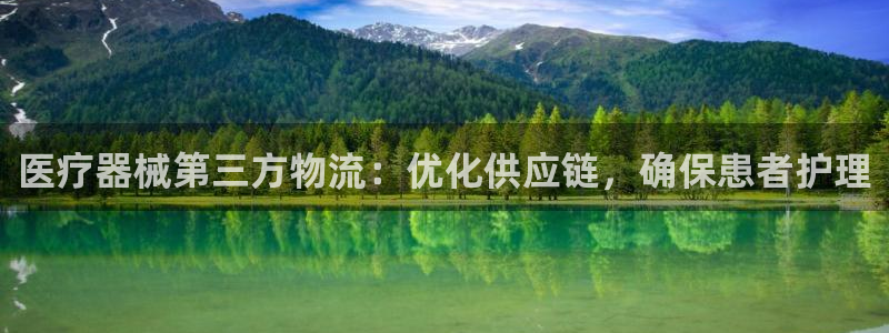 28圈提款一直没到：医疗器械第三方物