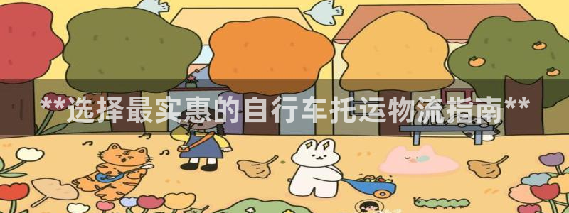 28圈充值不到账怎么回事：**选择最