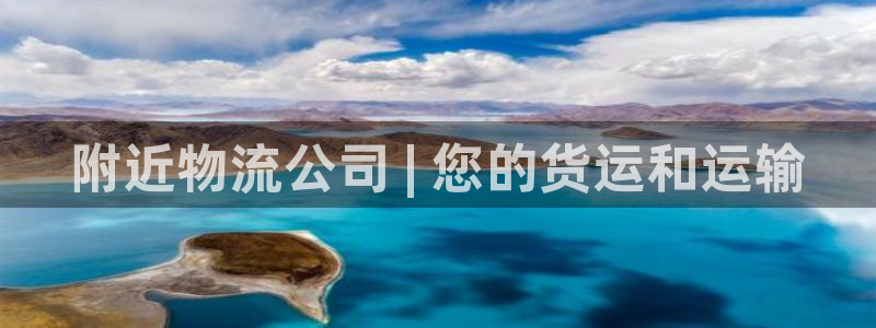 自行车28圈是什么意思：附近物流公司