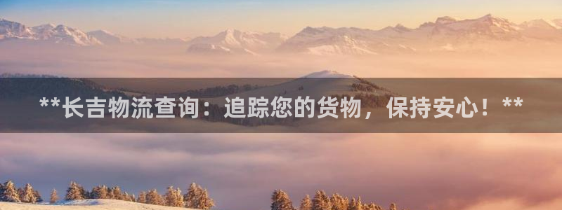 28圈注册过了警察知道吗：**长吉物