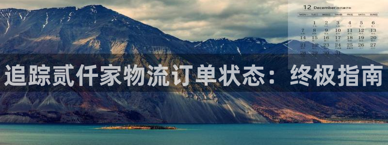 28圈注册网站多少钱一个：追踪贰仟家