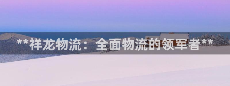 28圈官方网站预测