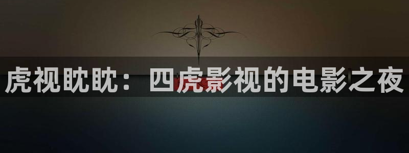 久久老司机电影