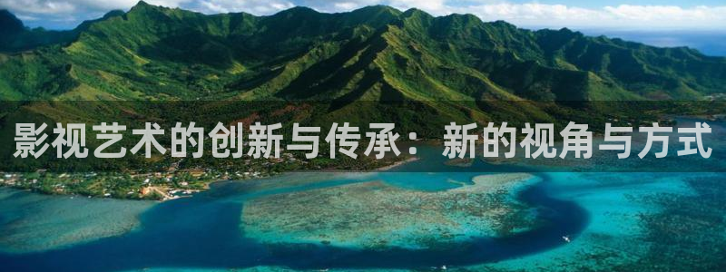 老司机电影院精品：影视艺术的创新与传承：新的视角与方式